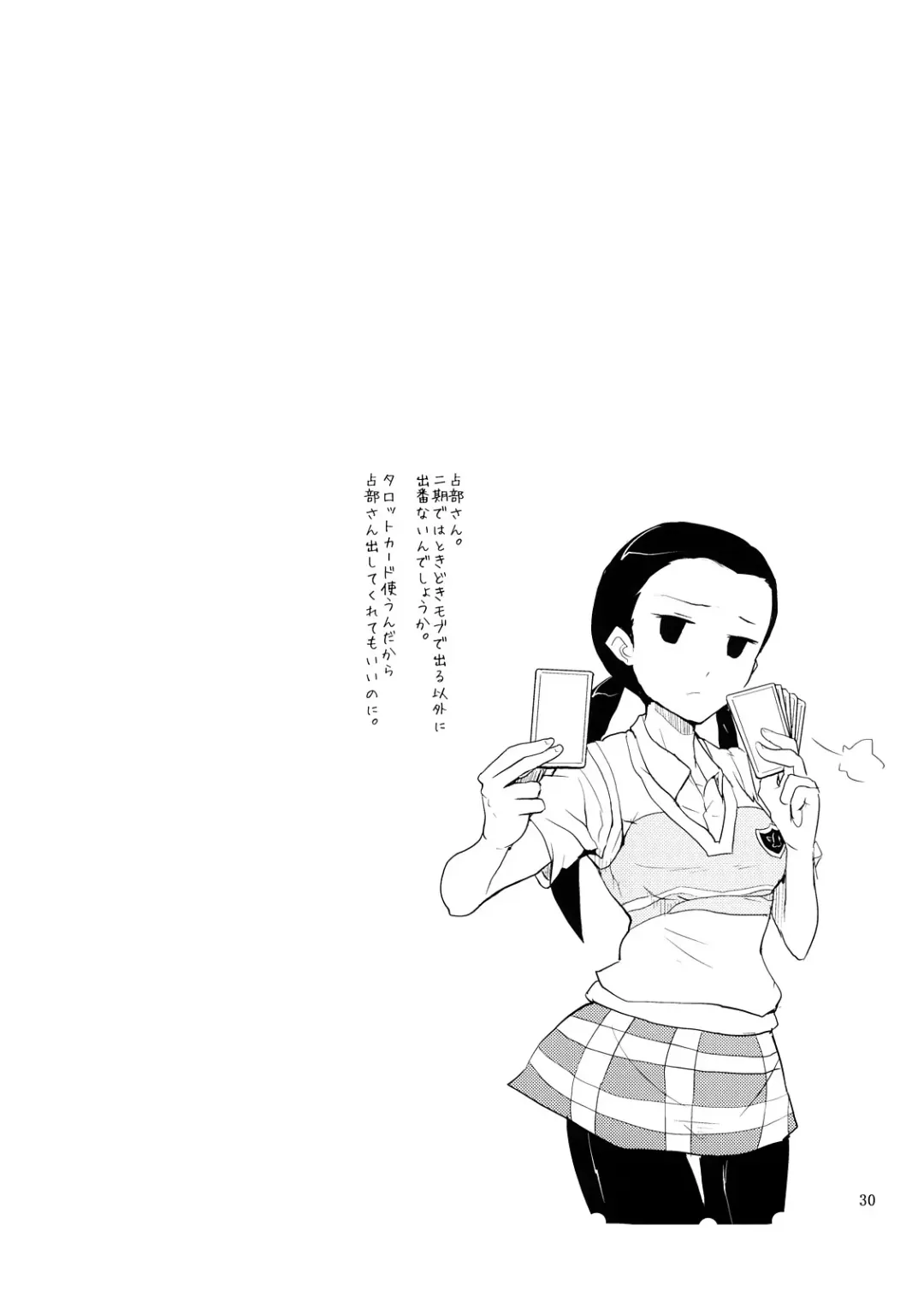 [Heriyama] MyMelo Classmate Bon Iijima San Toka Urabe San Toka Miyamae San Toka Fhentai - Page 29