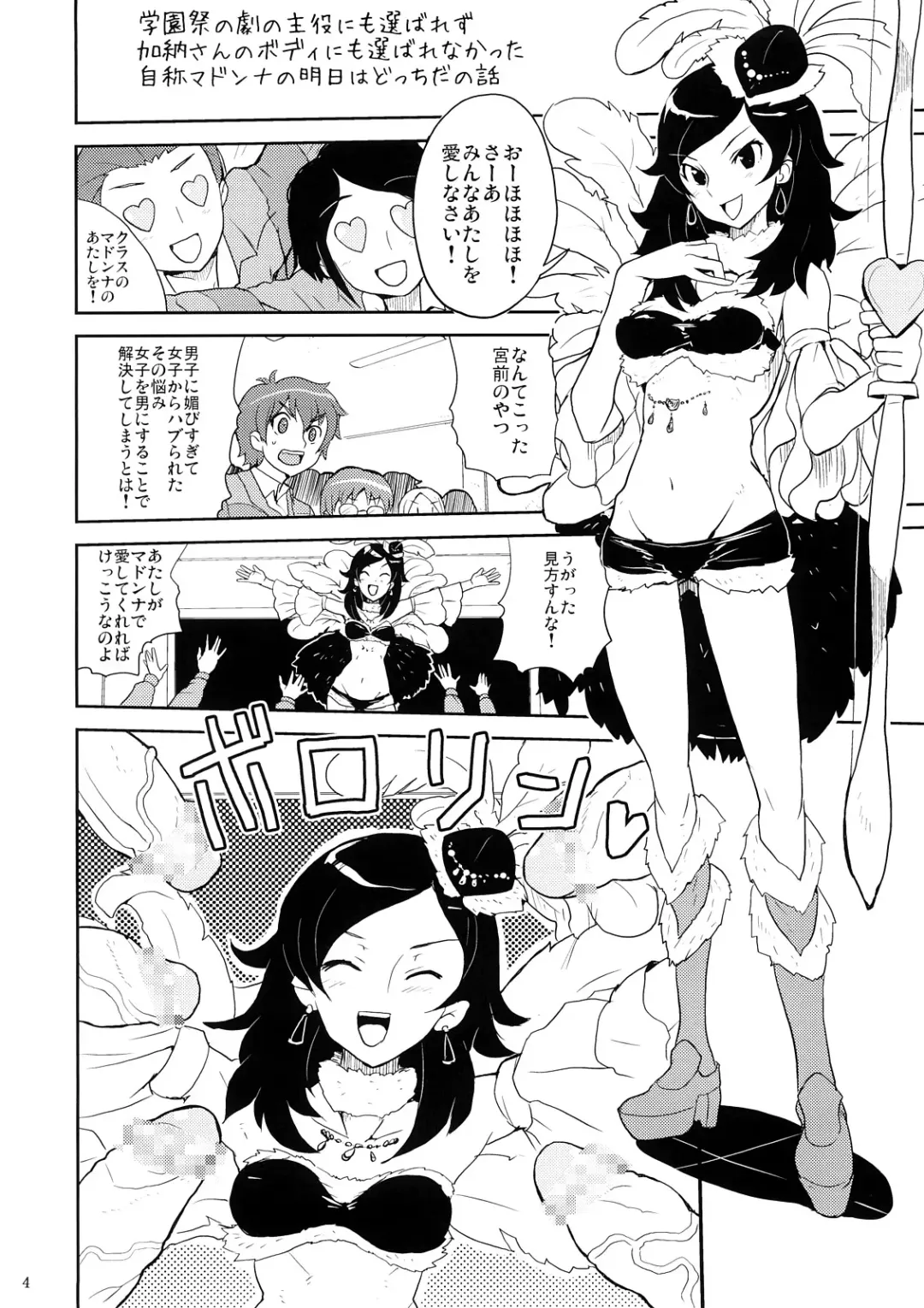 [Heriyama] MyMelo Classmate Bon Iijima San Toka Urabe San Toka Miyamae San Toka Fhentai - Page 3