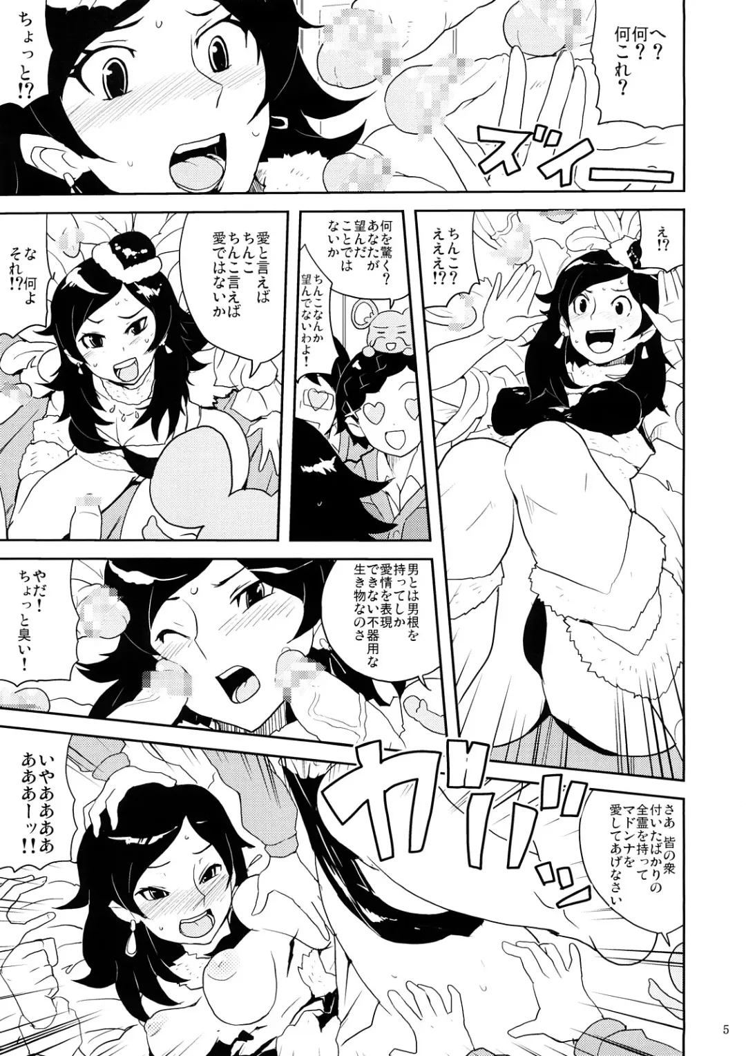 [Heriyama] MyMelo Classmate Bon Iijima San Toka Urabe San Toka Miyamae San Toka Fhentai - Page 4