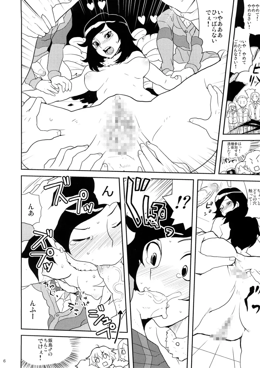 [Heriyama] MyMelo Classmate Bon Iijima San Toka Urabe San Toka Miyamae San Toka Fhentai - Page 5