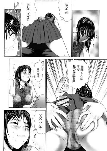 [Koino Jou] Hitozuma Katei Kyoushi Ritsuko Fhentai - Page 139