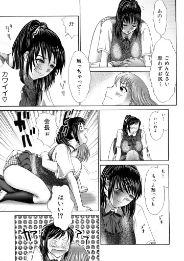 [Koino Jou] Hitozuma Katei Kyoushi Ritsuko Fhentai - Page 140