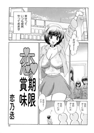 [Koino Jou] Hitozuma Katei Kyoushi Ritsuko Fhentai - Page 150