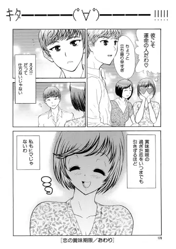 [Koino Jou] Hitozuma Katei Kyoushi Ritsuko Fhentai - Page 173