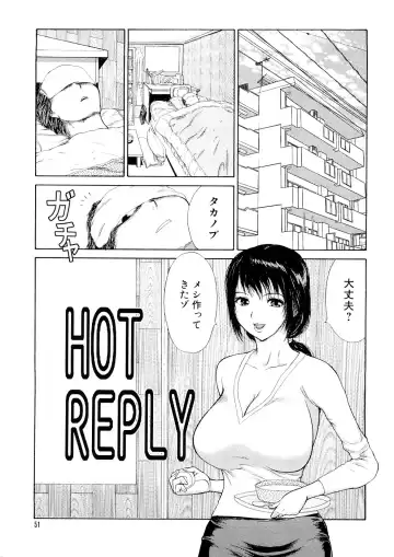[Koino Jou] Hitozuma Katei Kyoushi Ritsuko Fhentai - Page 54