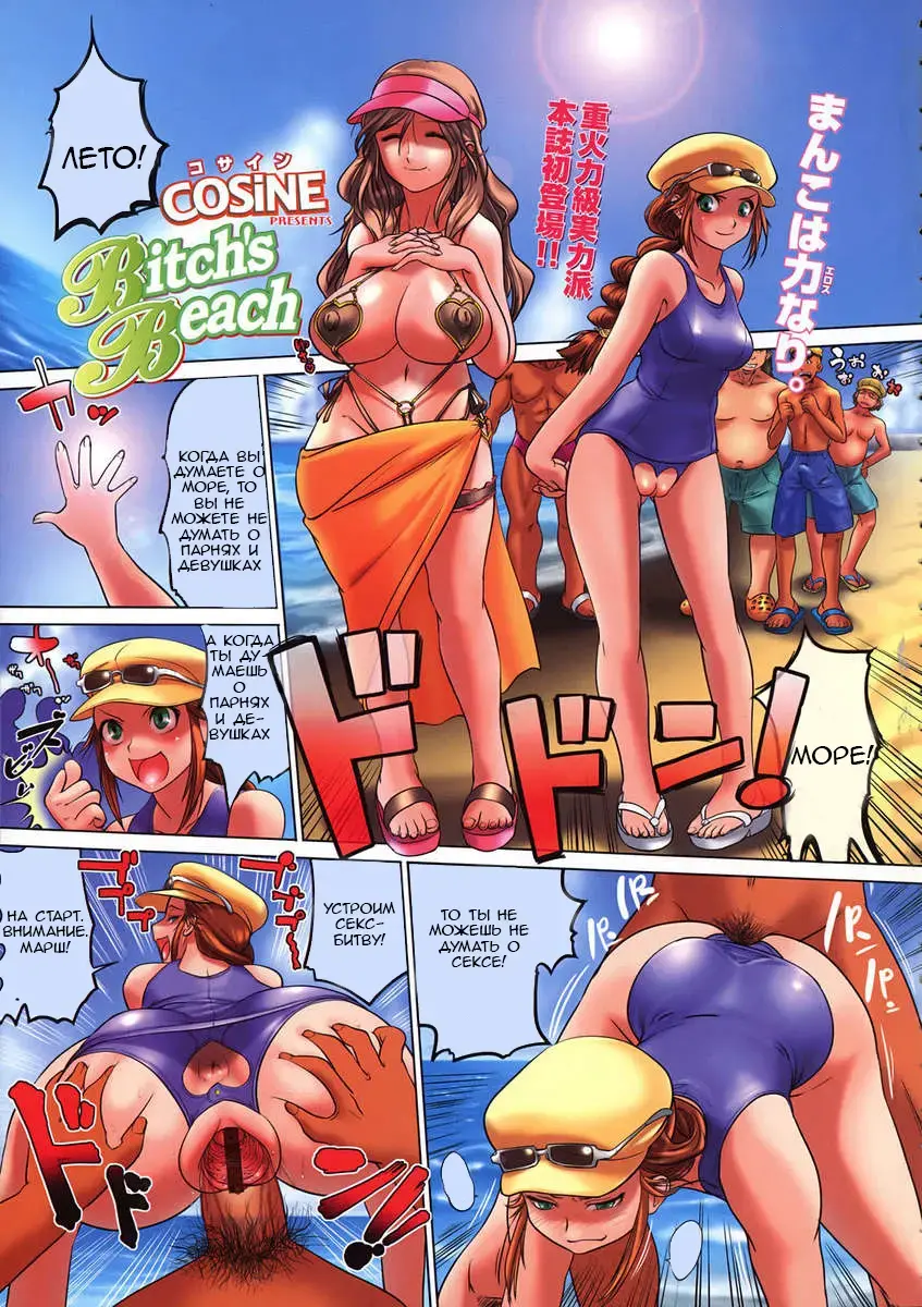 Read [Cosine] Bitch's Beach - Fhentai.net