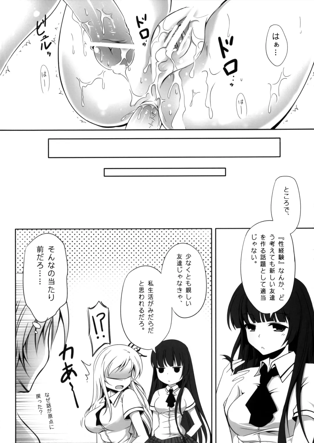 [Murasakio] Joou-sama to Yukai na Pet-tachi Fhentai - Page 21