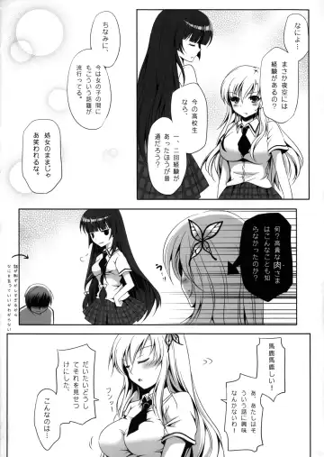 [Murasakio] Joou-sama to Yukai na Pet-tachi Fhentai.net - Page 6