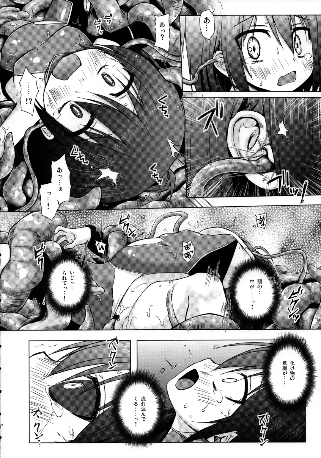 [Yukino Minato] Sora no Hate Made Fhentai - Page 13