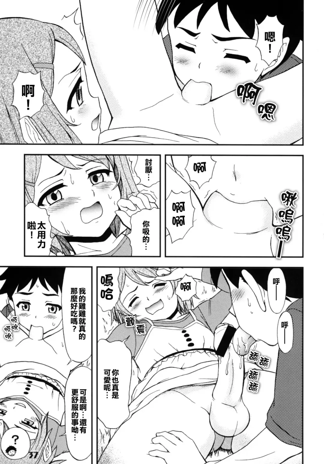 [Fujinomiya Yuu] Gensou Josou Shounen Fhentai.net - Page 11