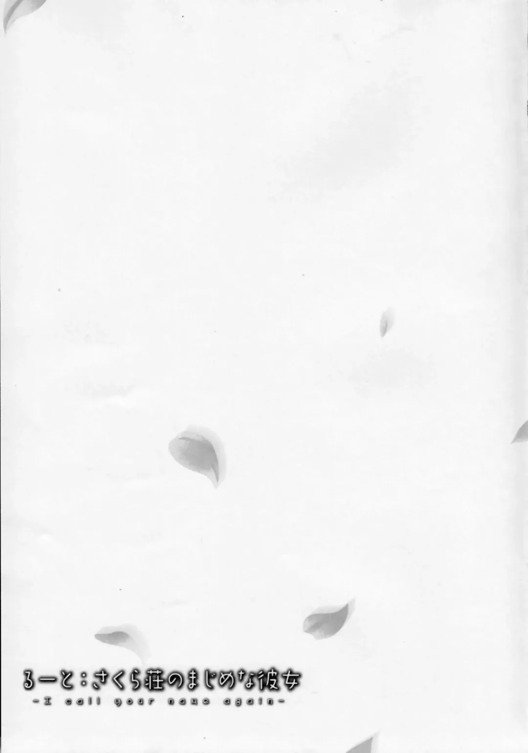 [Luka - Urabi] Route: Sakurasou no Majime na Kanojo -I call your name again- Fhentai - Page 31