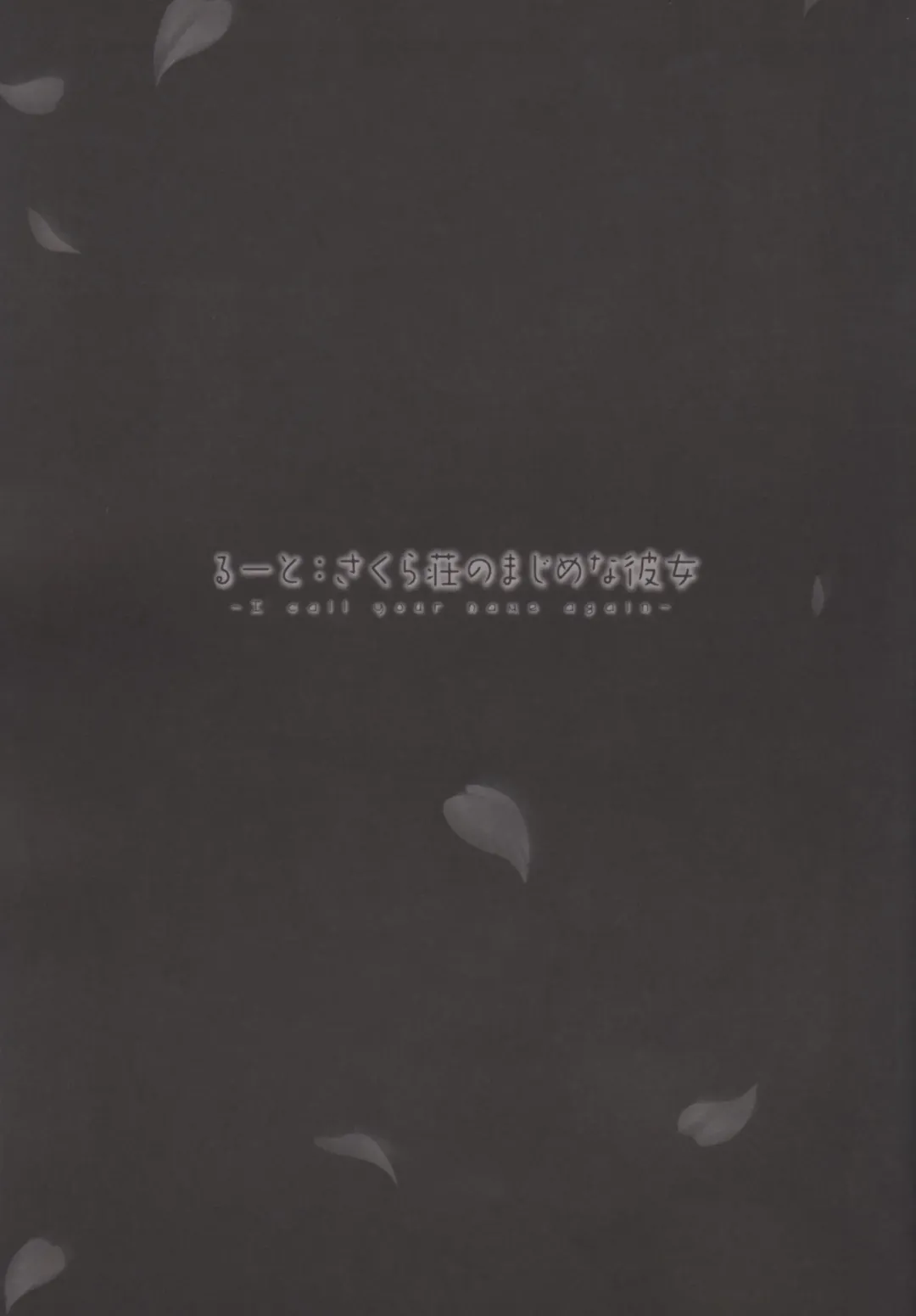 [Luka - Urabi] Route: Sakurasou no Majime na Kanojo -I call your name again- Fhentai - Page 6