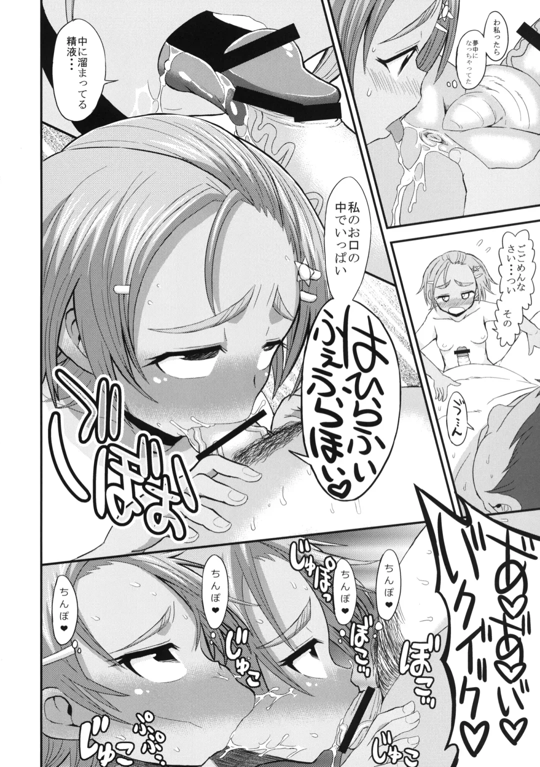 [Bu-chan] Akogi na Mane wa Yamerarenai! Fhentai.net - Page 17