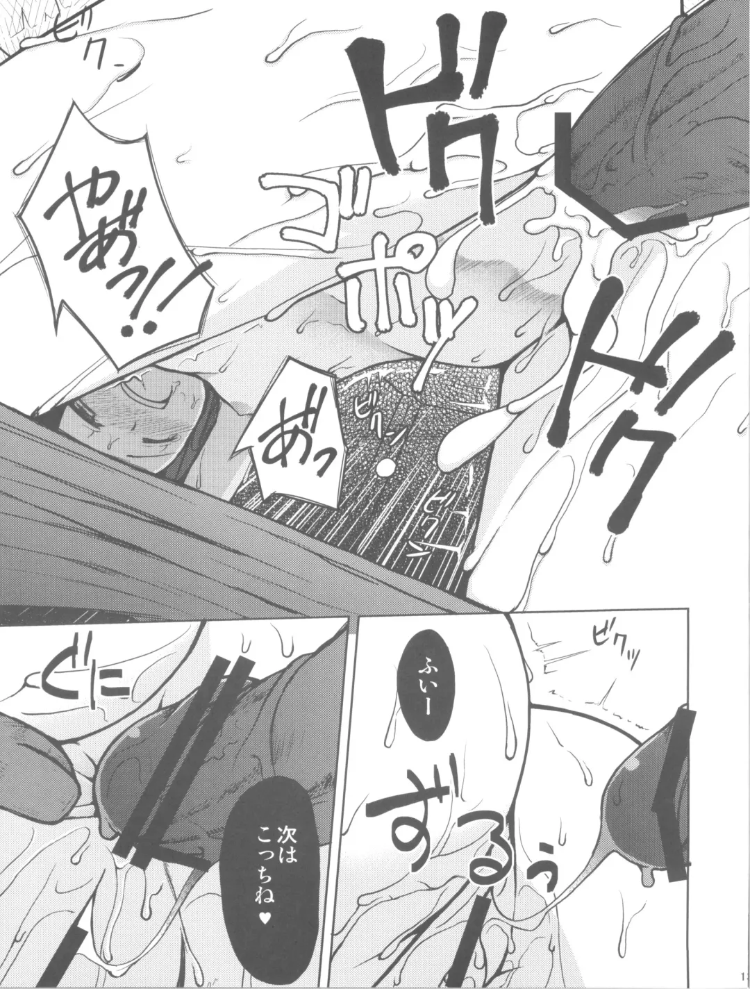 [Kamata - Nyuuhin] Homujoku Fhentai - Page 13