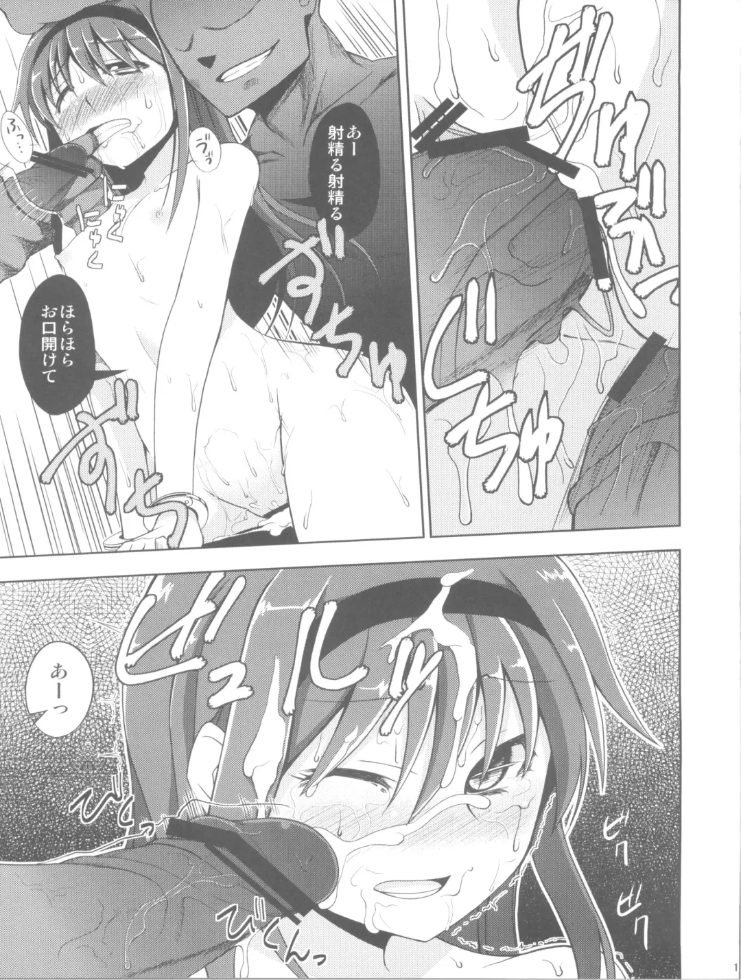 [Kamata - Nyuuhin] Homujoku Fhentai - Page 15