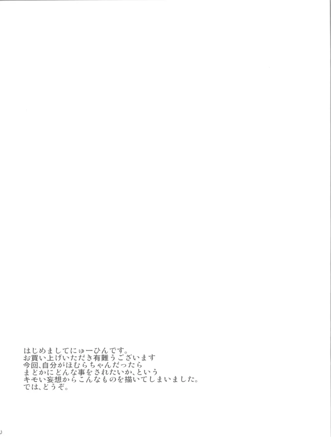 [Kamata - Nyuuhin] Homujoku Fhentai - Page 20