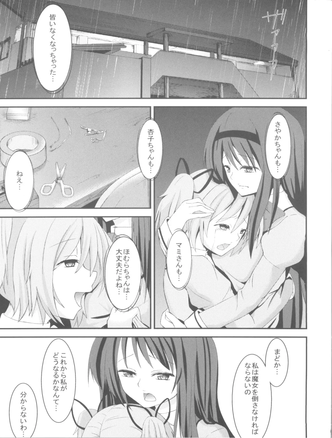 [Kamata - Nyuuhin] Homujoku Fhentai - Page 21