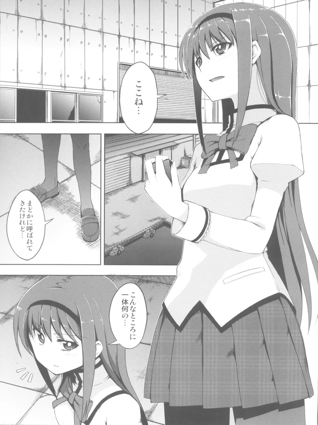 [Kamata - Nyuuhin] Homujoku Fhentai - Page 3