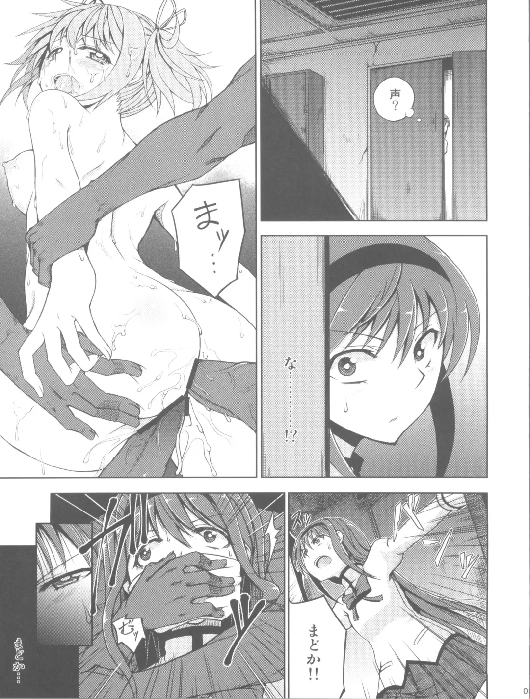 [Kamata - Nyuuhin] Homujoku Fhentai - Page 5