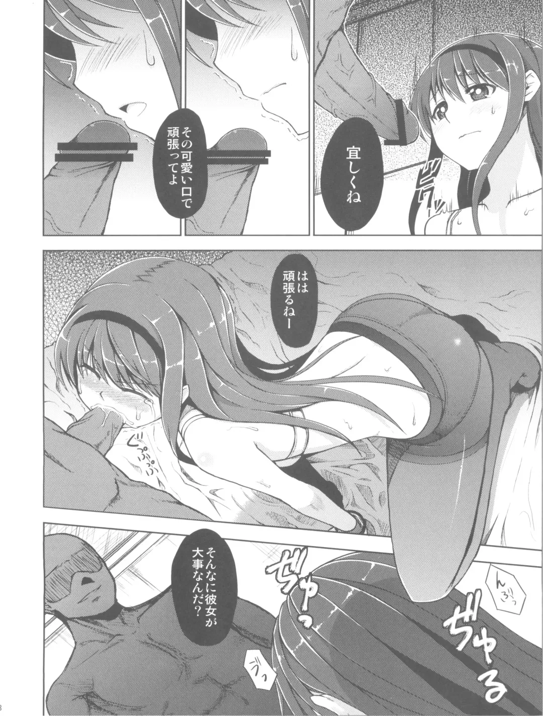 [Kamata - Nyuuhin] Homujoku Fhentai - Page 8