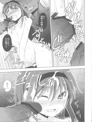 [Kamata - Nyuuhin] Homujoku Fhentai - Page 15