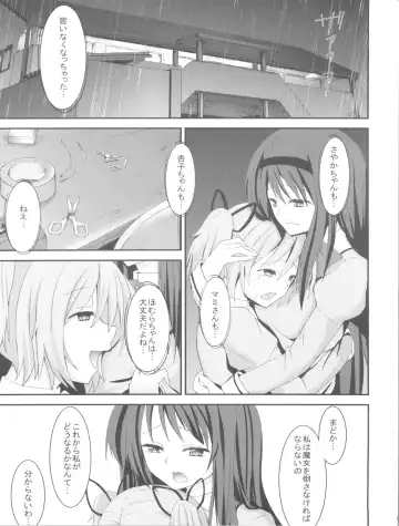 [Kamata - Nyuuhin] Homujoku Fhentai - Page 21