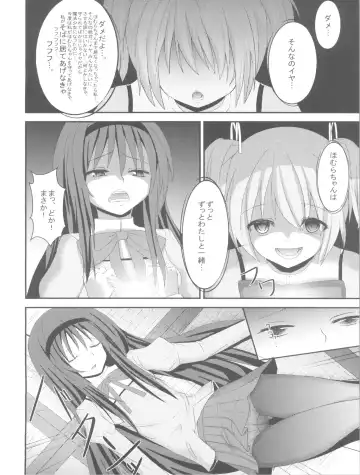 [Kamata - Nyuuhin] Homujoku Fhentai - Page 22