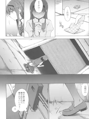 [Kamata - Nyuuhin] Homujoku Fhentai - Page 4