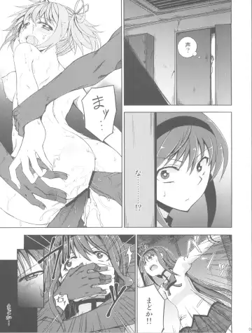 [Kamata - Nyuuhin] Homujoku Fhentai - Page 5
