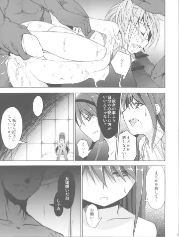 [Kamata - Nyuuhin] Homujoku Fhentai - Page 7