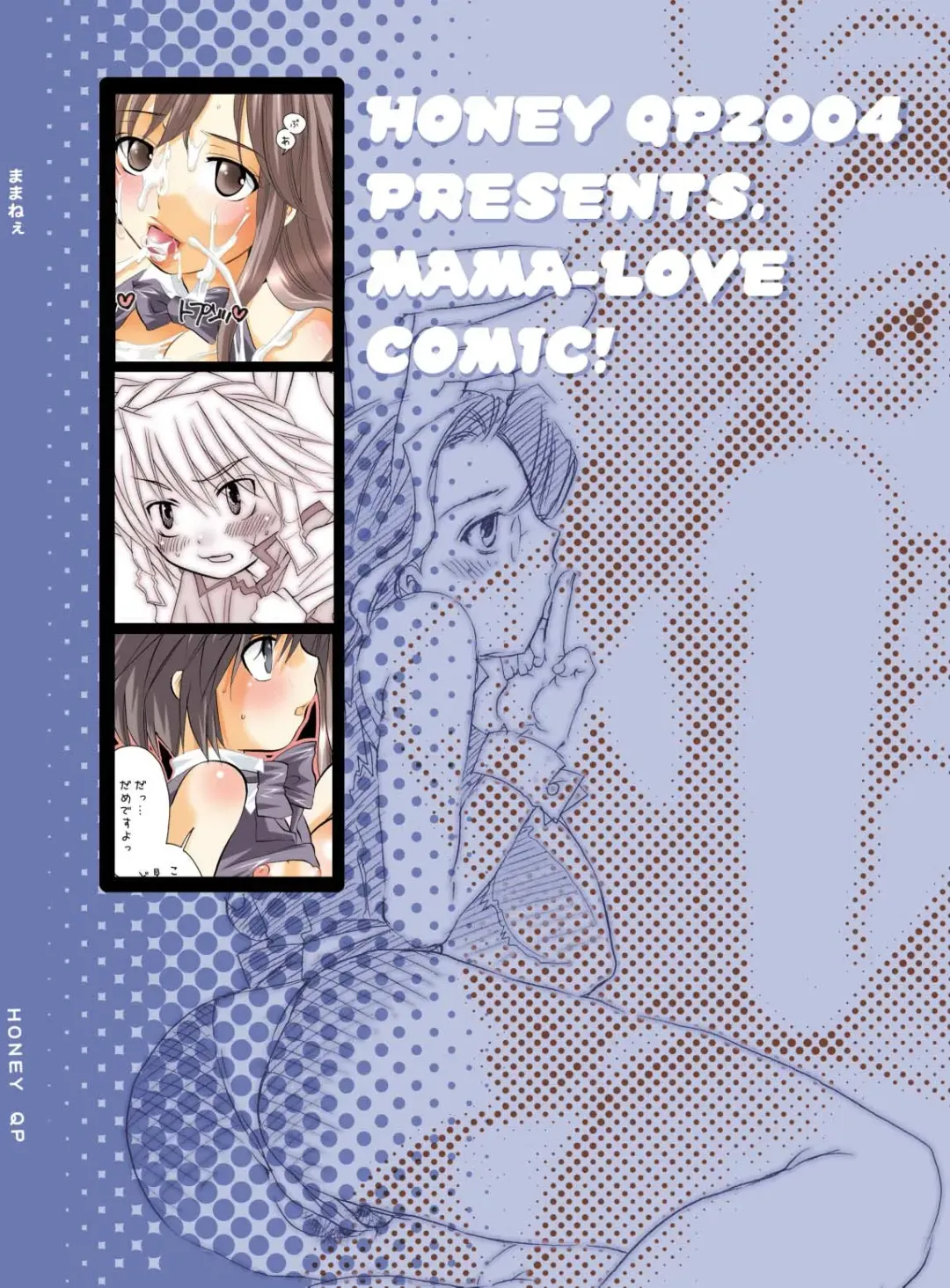 [Inochi Wazuka] Mama nee Fhentai.net - Page 60