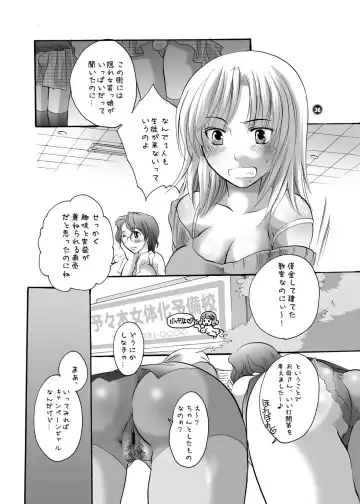 [Inochi Wazuka] Mama nee Fhentai.net - Page 36