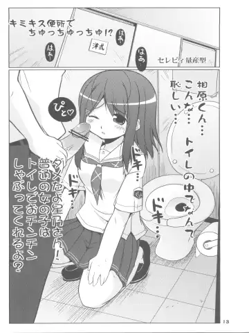 [Ero Murasaki - Kashiwa - Serebi Ryousangata] Mune nanka Naku tatte Iin da yo! Fhentai.net - Page 13