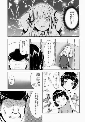 [Dekochin Hammer] Virgin Wind Fhentai - Page 6