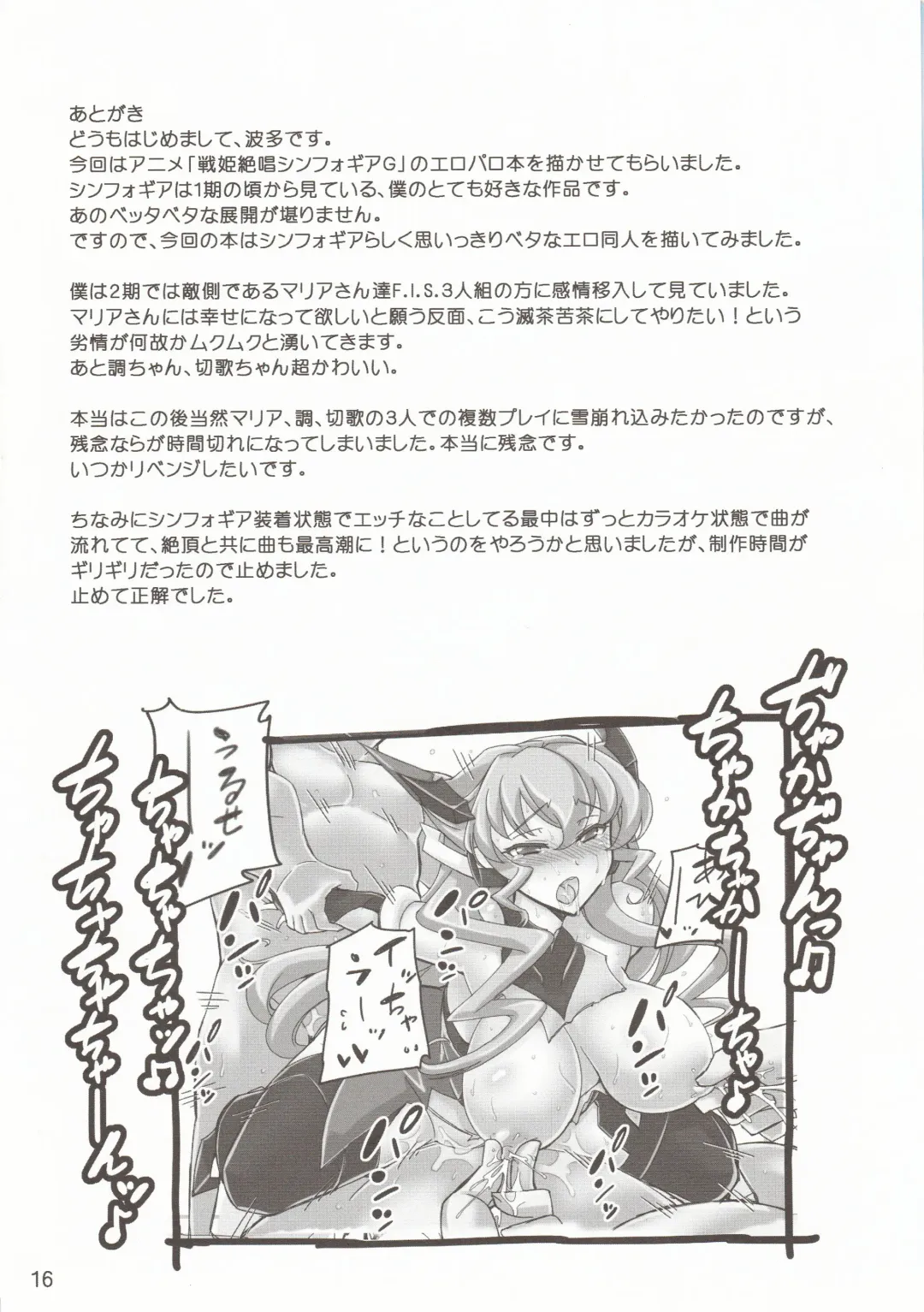 [Hata] F.I.S. Fhentai - Page 15