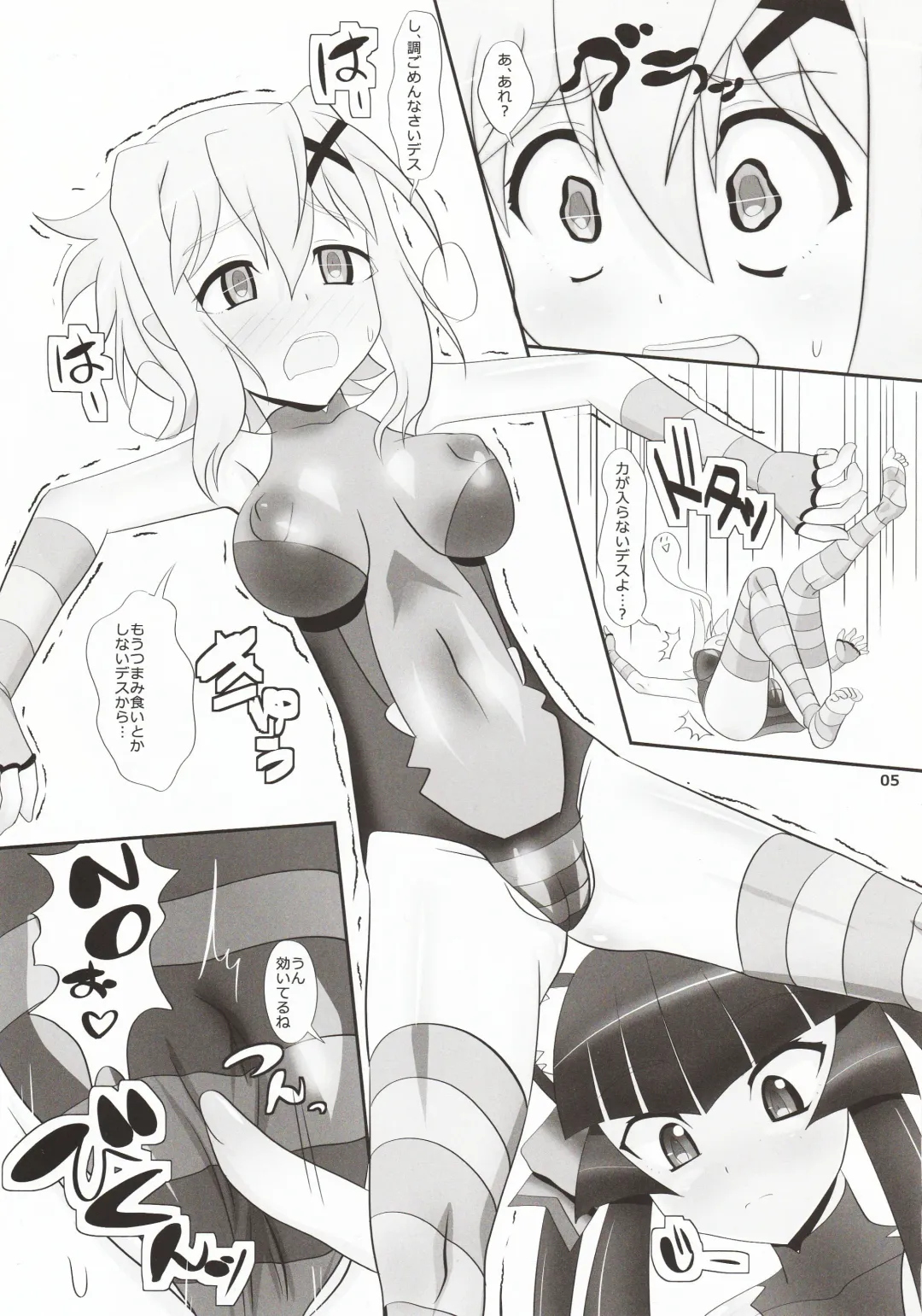 [Hinoki] Shira × Kiri Fhentai - Page 4