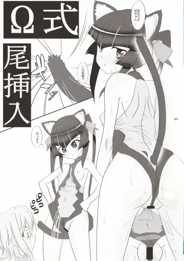 [Hinoki] Shira × Kiri Fhentai - Page 10