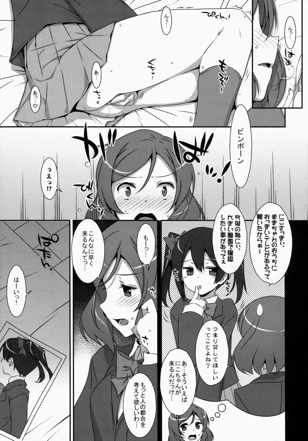 [Takei Ooki] LOVE NICO! one two Fhentai - Page 16