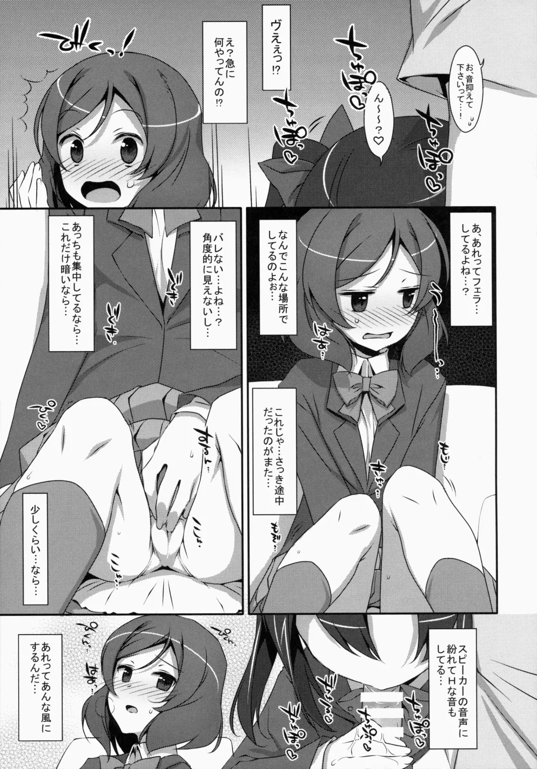 [Takei Ooki] LOVE NICO! one two Fhentai - Page 20