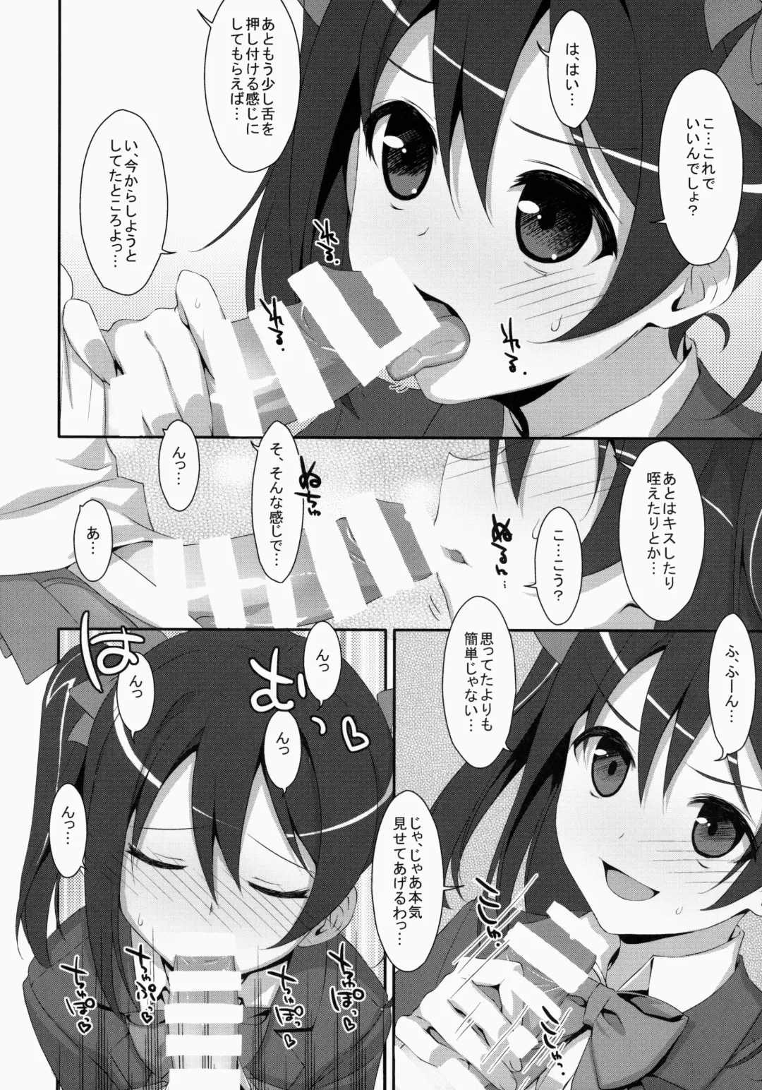 [Takei Ooki] LOVE NICO! one two Fhentai - Page 7
