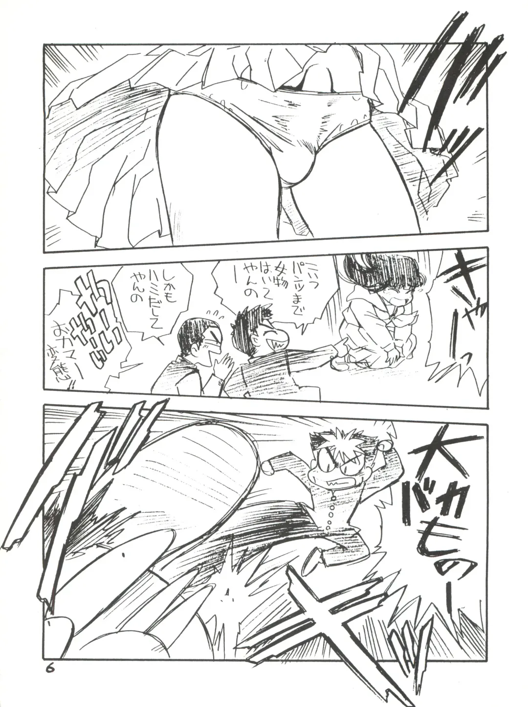 [Kamirenjaku Sanpei] Anal Angel 1 Fhentai - Page 5