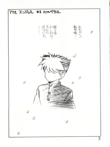 [Kamirenjaku Sanpei] Anal Angel 1 Fhentai - Page 2