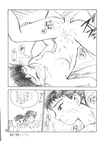 [Kamirenjaku Sanpei] Anal Angel 1 Fhentai - Page 23