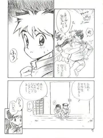 [Kamirenjaku Sanpei] Anal Angel 1 Fhentai - Page 6