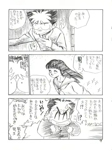 [Kamirenjaku Sanpei] Anal Angel 1 Fhentai - Page 8