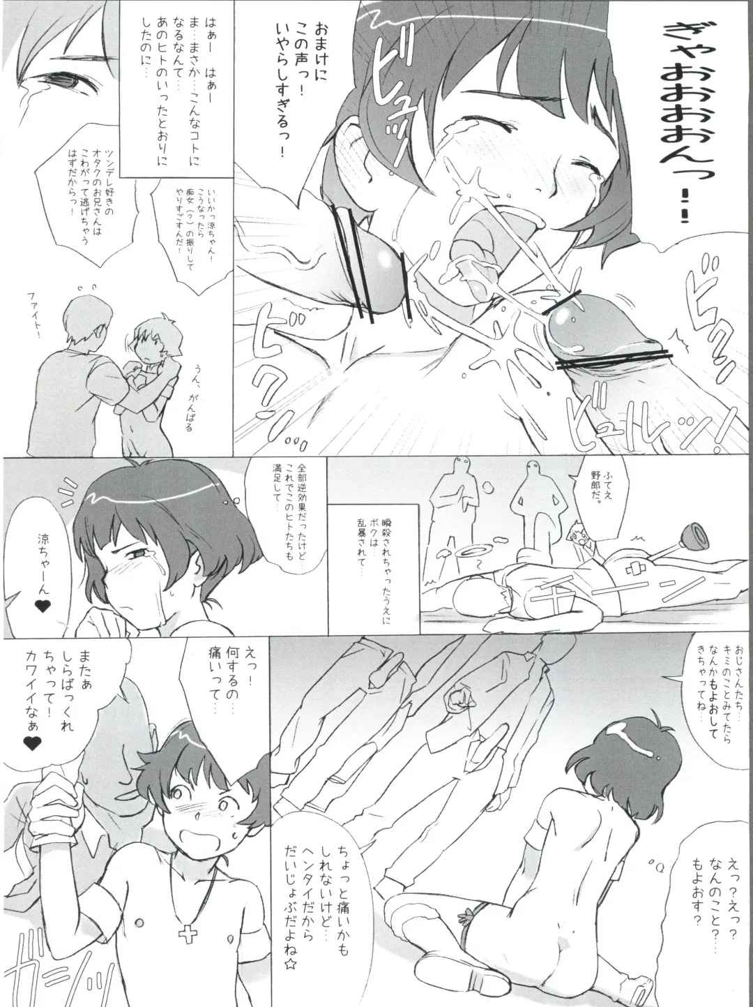 [Mogg] Backstage Fhentai - Page 11