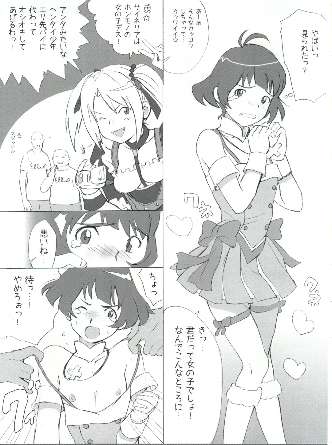 [Mogg] Backstage Fhentai - Page 4