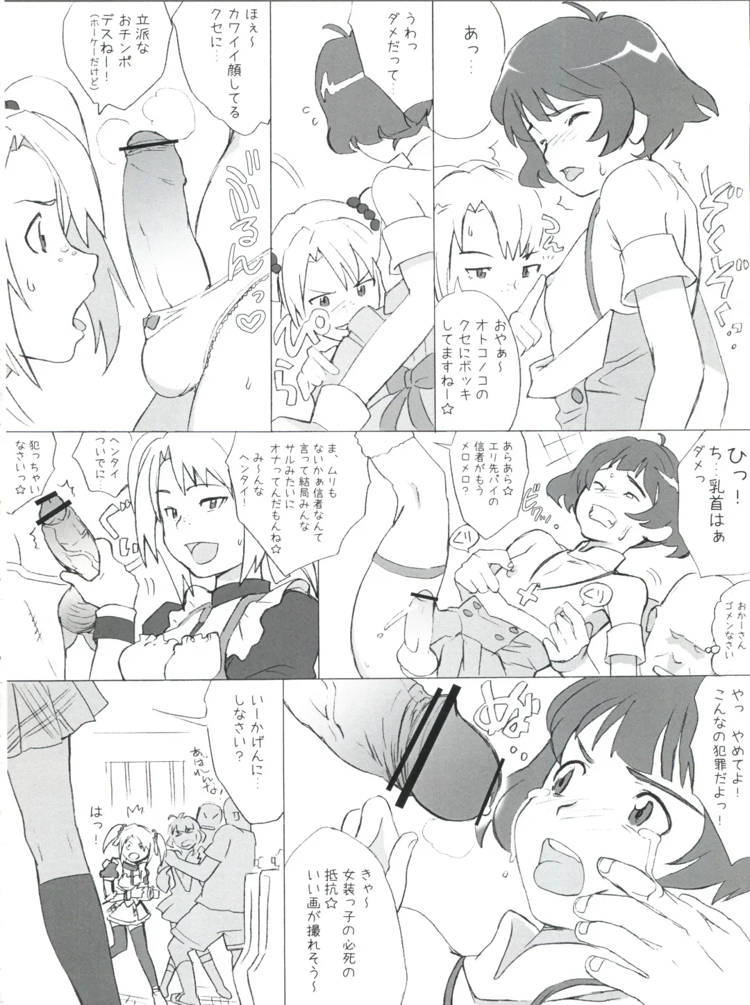 [Mogg] Backstage Fhentai - Page 5