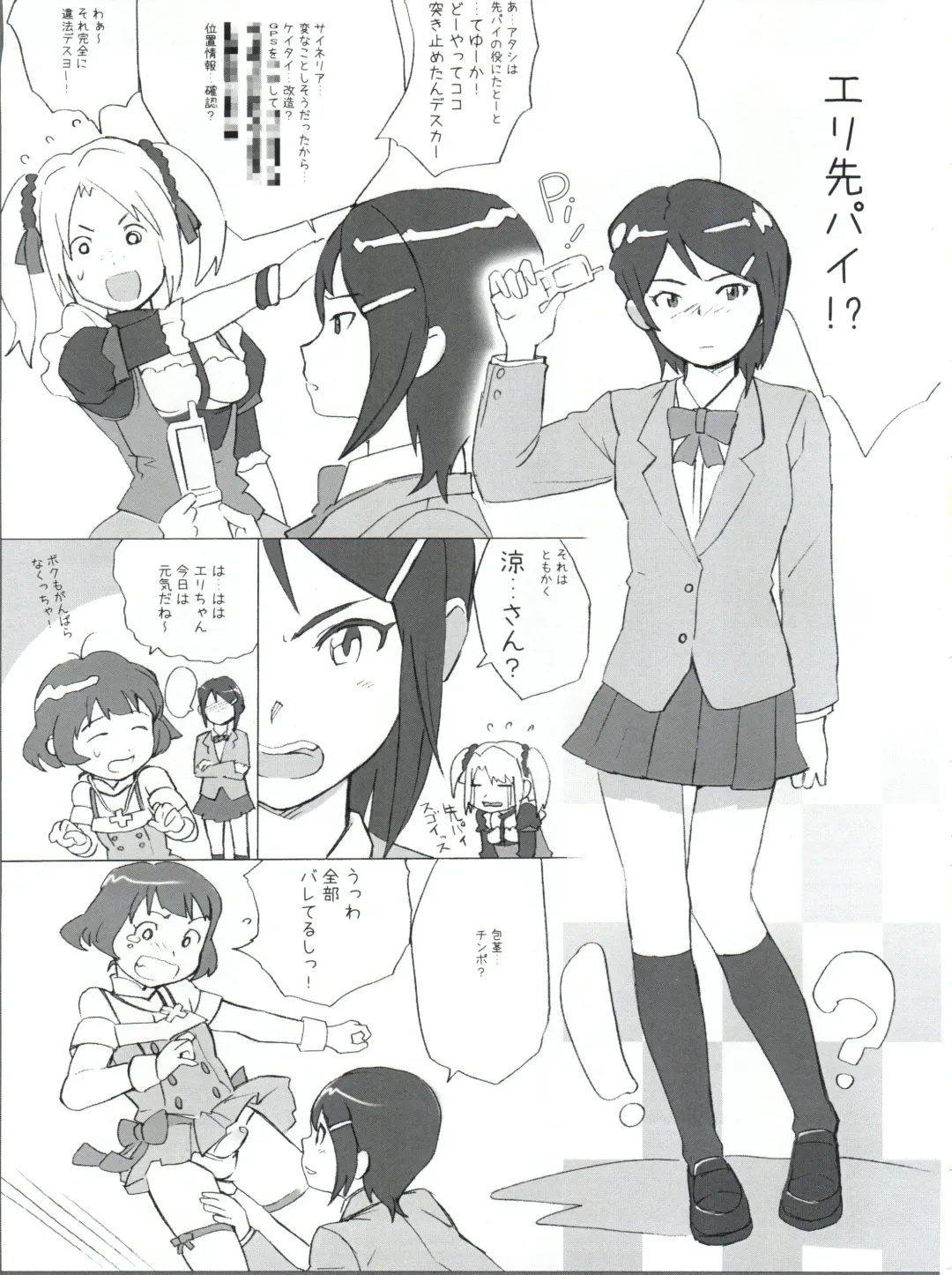 [Mogg] Backstage Fhentai - Page 6