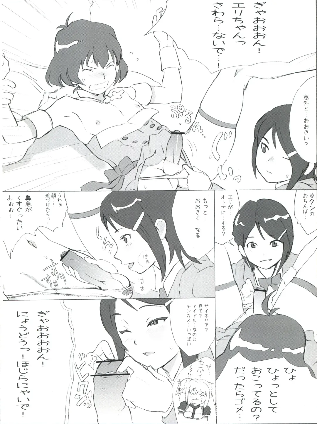 [Mogg] Backstage Fhentai - Page 7